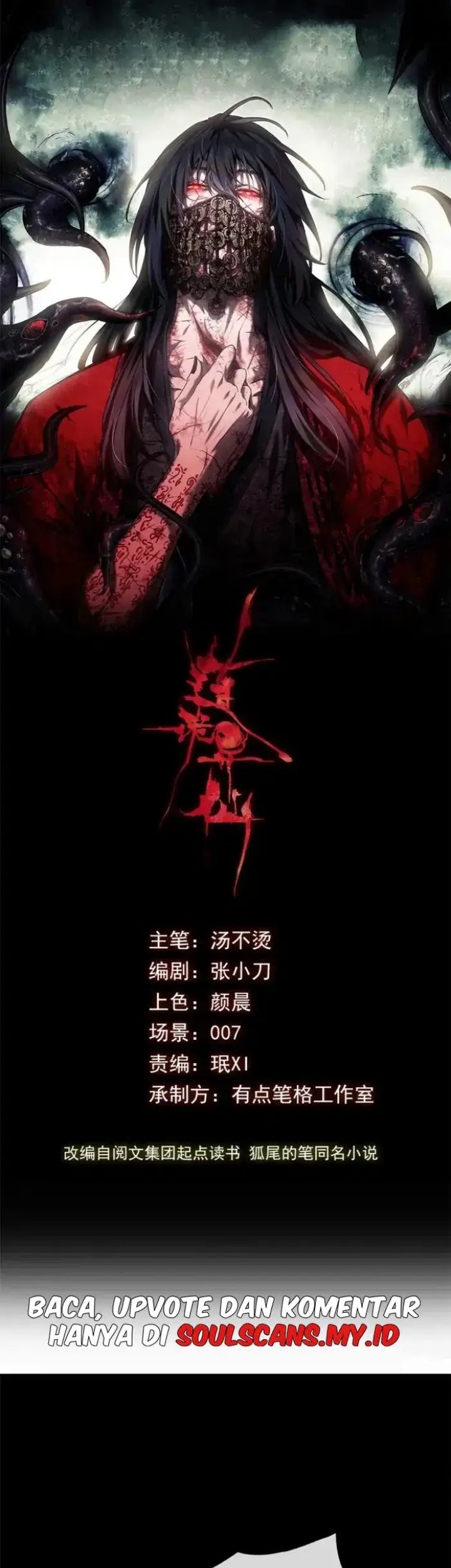 Dao of the Bizarre Immortal Chapter 50 - halaman 3