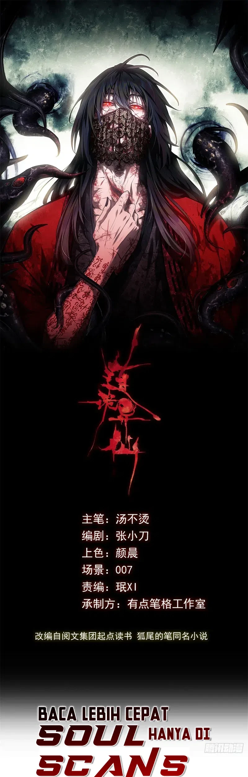Dao of the Bizarre Immortal Chapter 52 - halaman 3