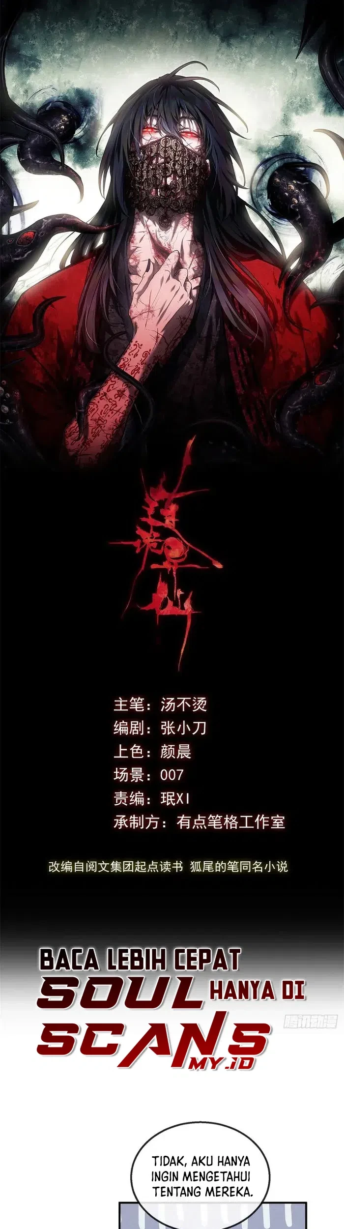 Dao of the Bizarre Immortal Chapter 55 - halaman 3