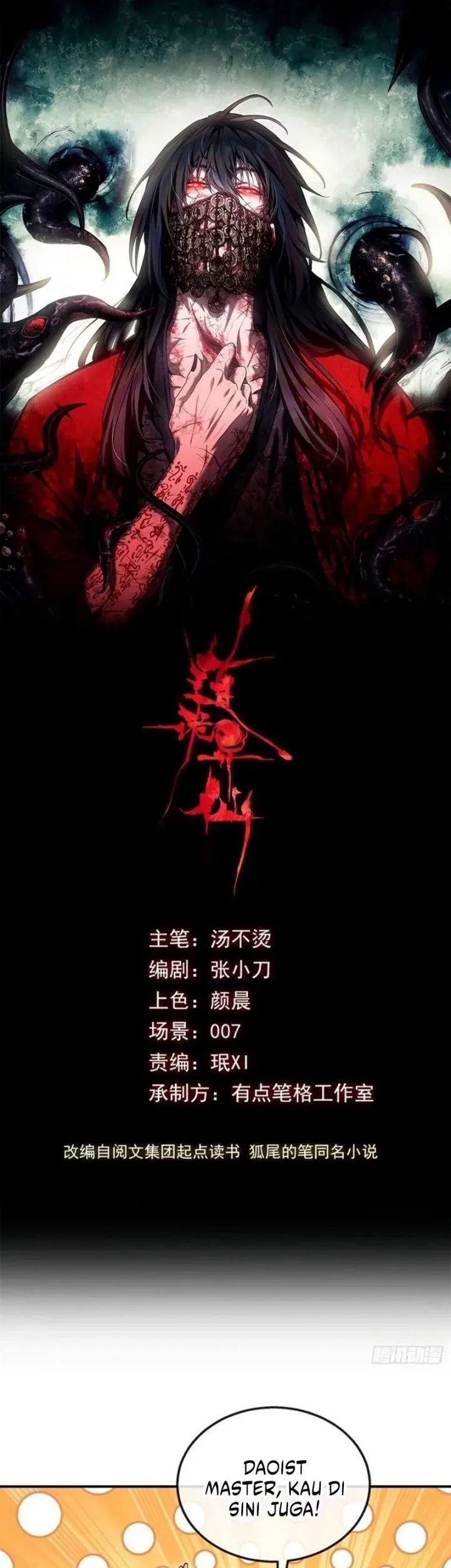Dao of the Bizarre Immortal Chapter 56 - halaman 2