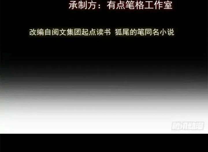 Dao of the Bizarre Immortal Chapter 59 - halaman 2