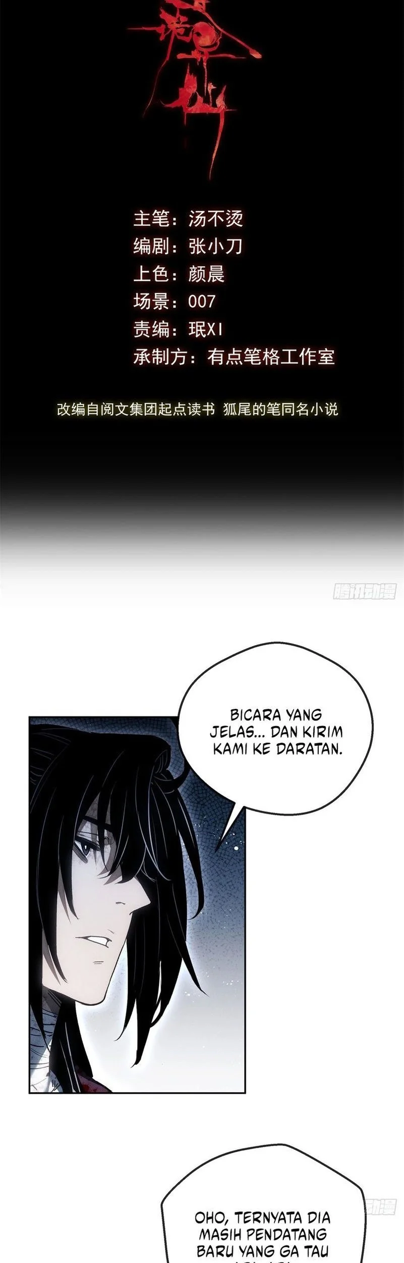Dao of the Bizarre Immortal Chapter 65 - halaman 2