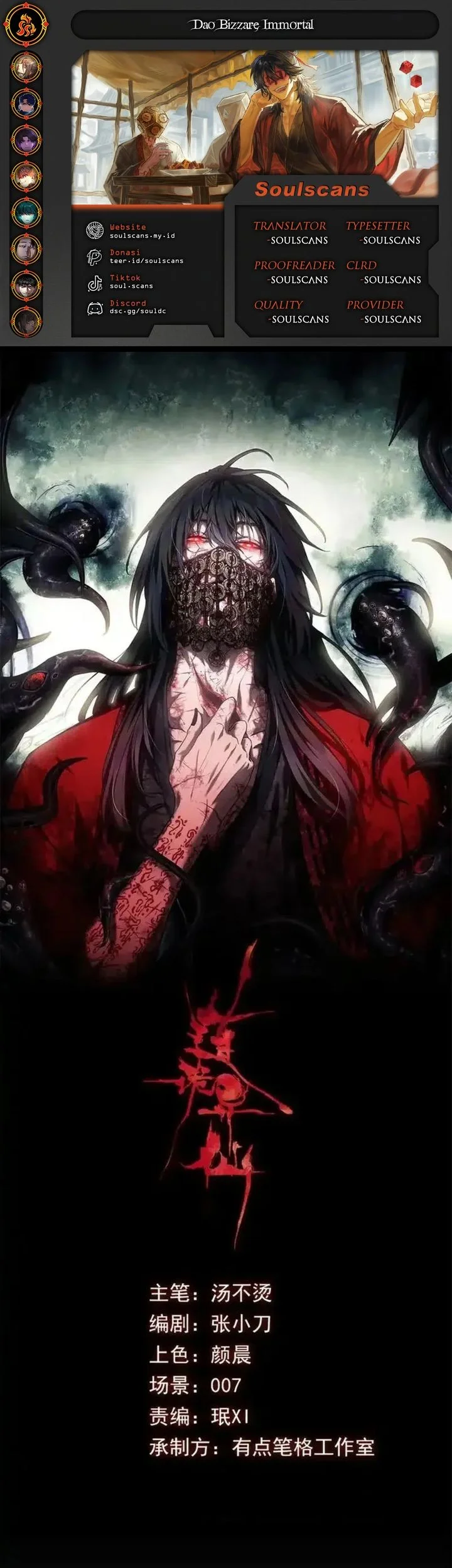 Dao of the Bizarre Immortal Chapter 66 - halaman 1