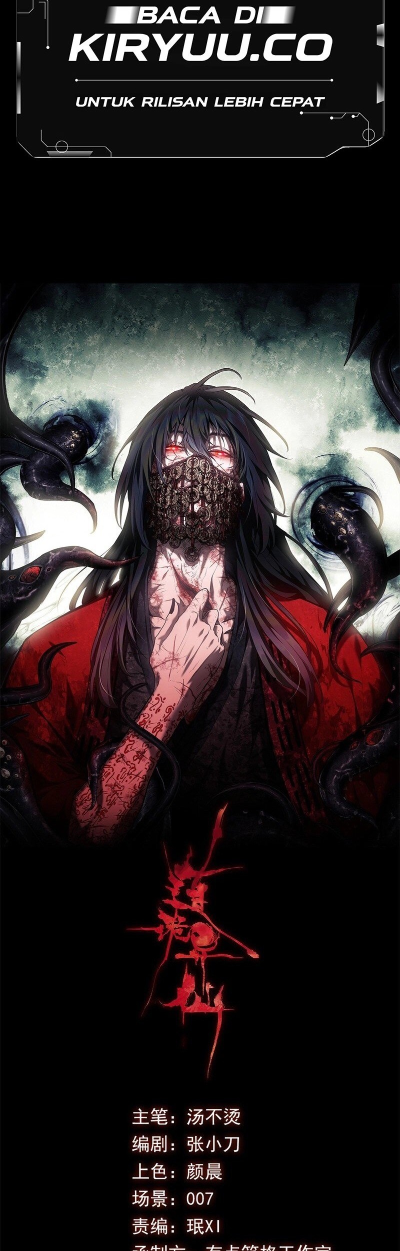 Dao of the Bizarre Immortal Chapter 7 - halaman 3