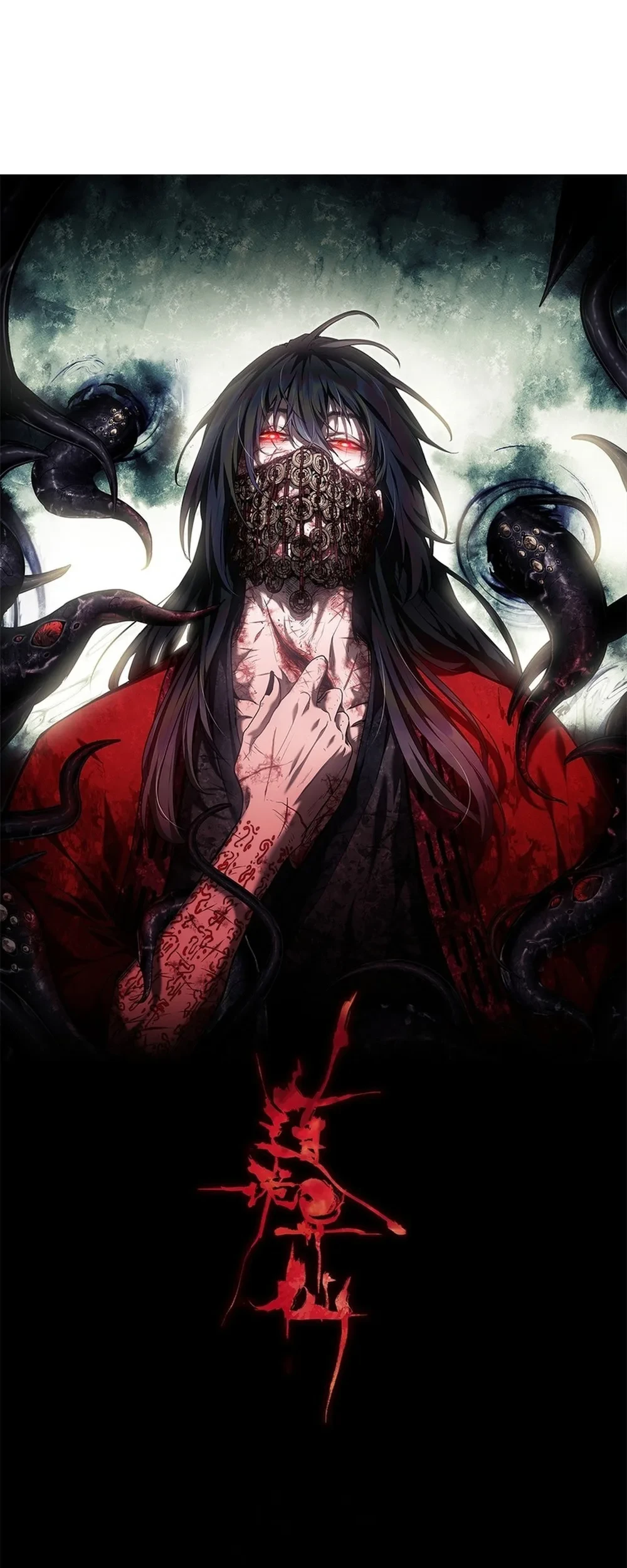 Dao of the Bizarre Immortal Chapter 72 - halaman 2