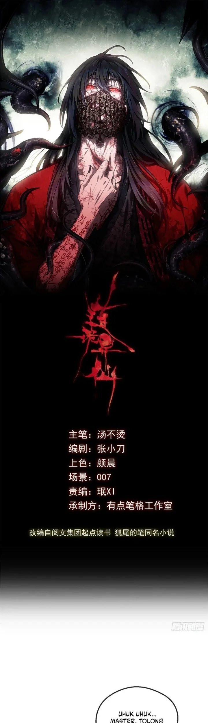 Dao of the Bizarre Immortal Chapter 73 - halaman 2