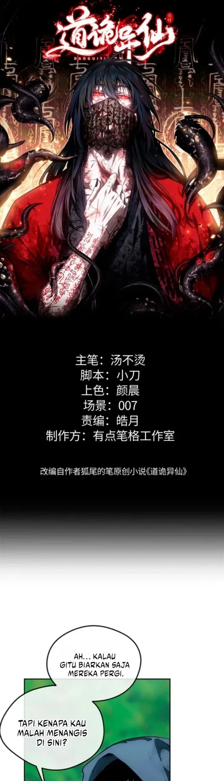 Dao of the Bizarre Immortal Chapter 76 - halaman 2