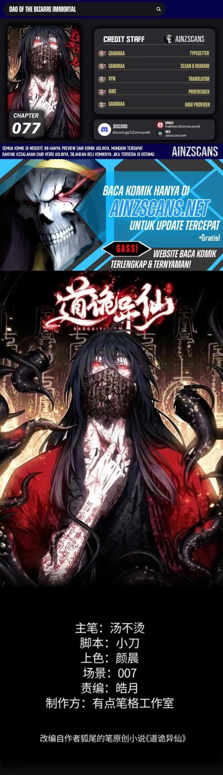 Dao of the Bizarre Immortal Chapter 77 - halaman 1