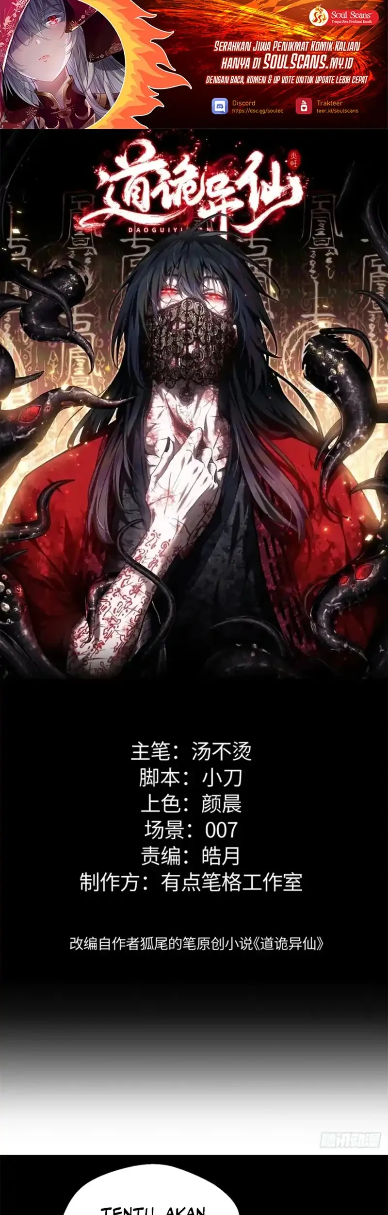 Dao of the Bizarre Immortal Chapter 81 - halaman 2