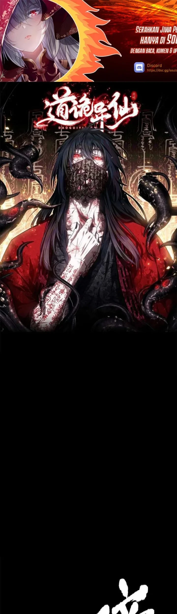 Dao of the Bizarre Immortal Chapter 82 - halaman 2