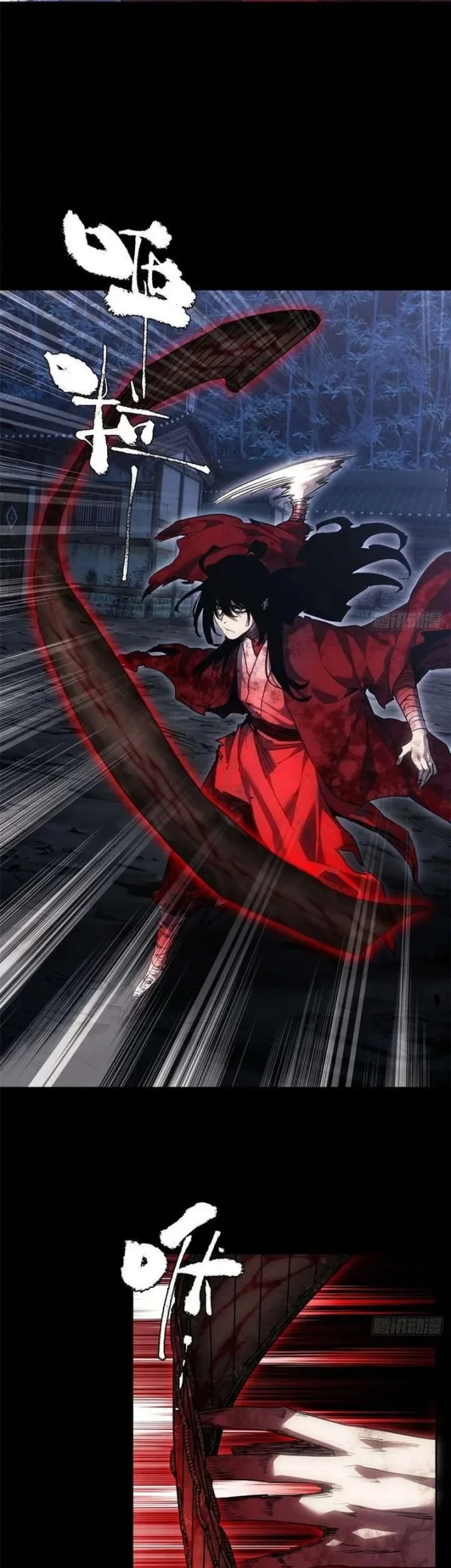 Dao of the Bizarre Immortal Chapter 82 - halaman 8