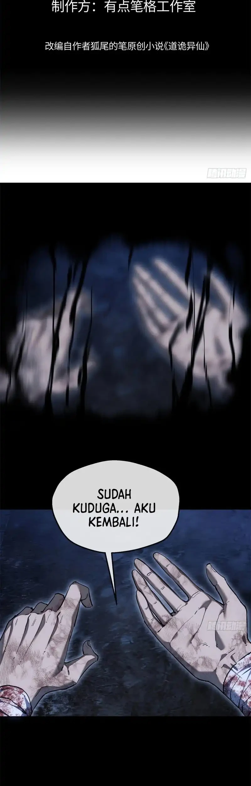 Dao of the Bizarre Immortal Chapter 83 - halaman 2