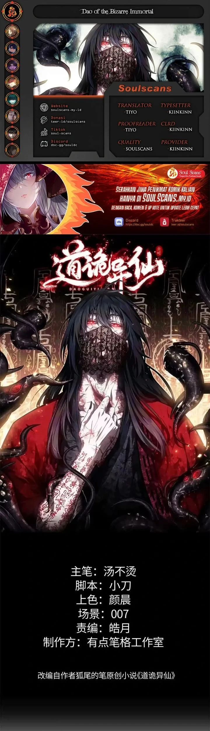 Dao of the Bizarre Immortal Chapter 88 - halaman 1