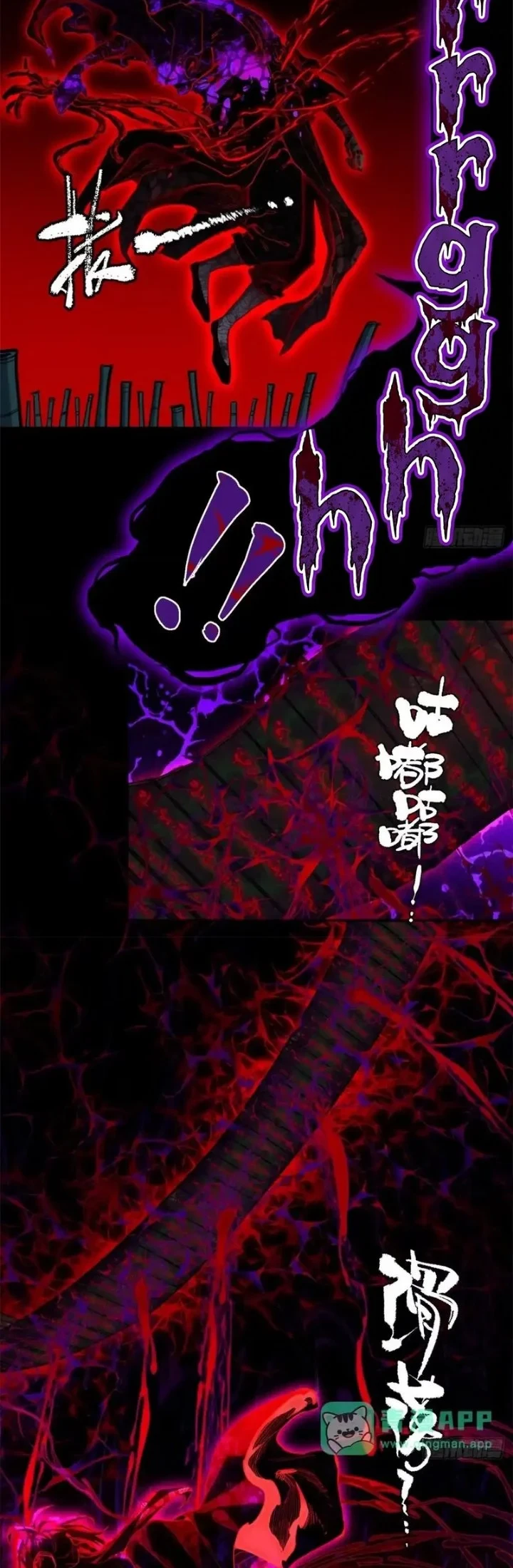 Dao of the Bizarre Immortal Chapter 89 - halaman 10