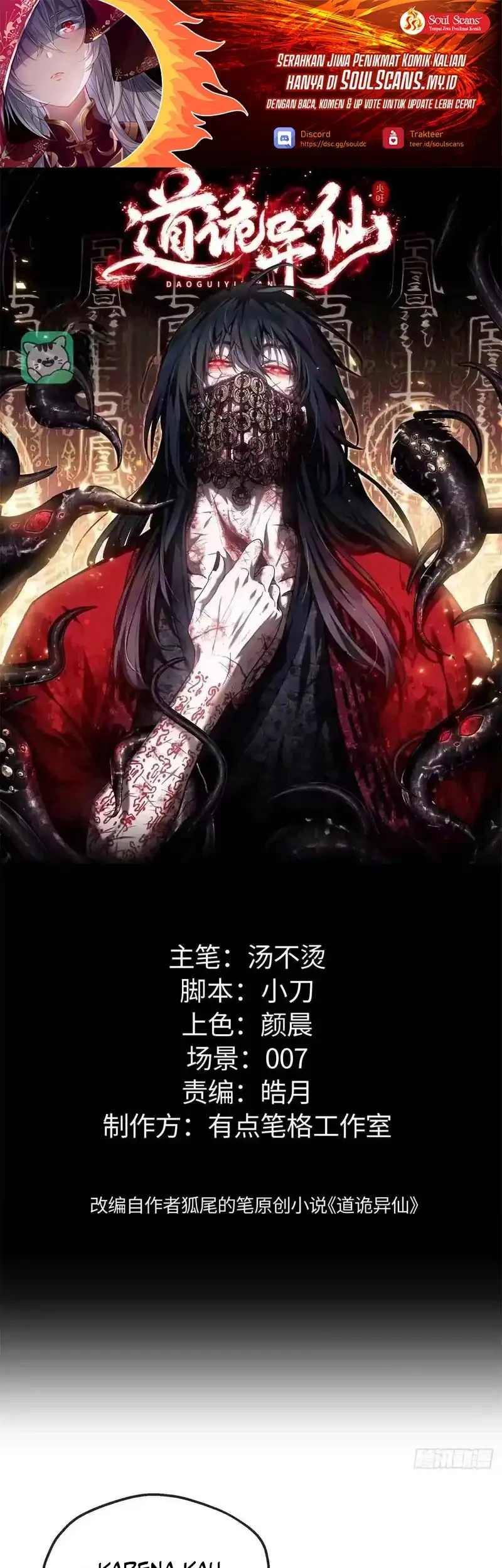 Dao of the Bizarre Immortal Chapter 91 - halaman 3