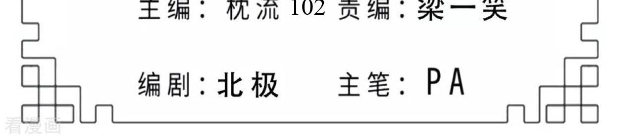 Dao Yin Chapter 102 - halaman 2