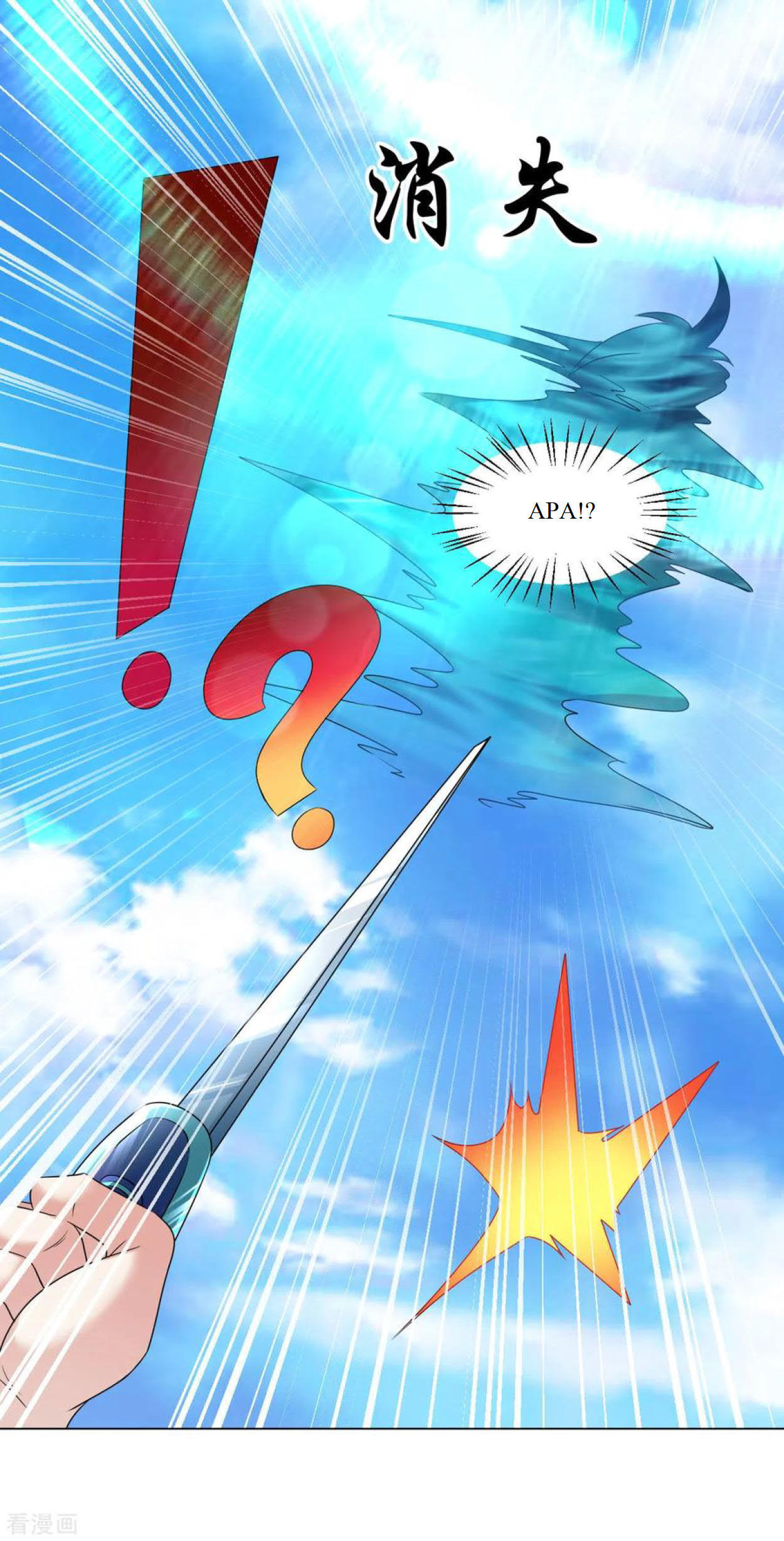 Dao Yin Chapter 107 - halaman 20