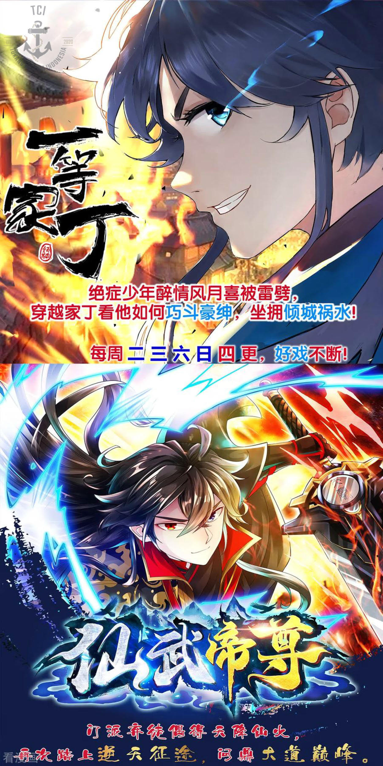 Dao Yin Chapter 108 - halaman 34