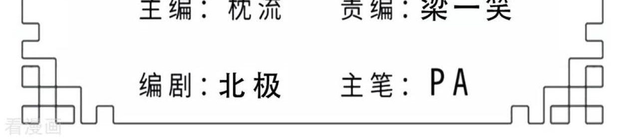 Dao Yin Chapter 109 - halaman 2