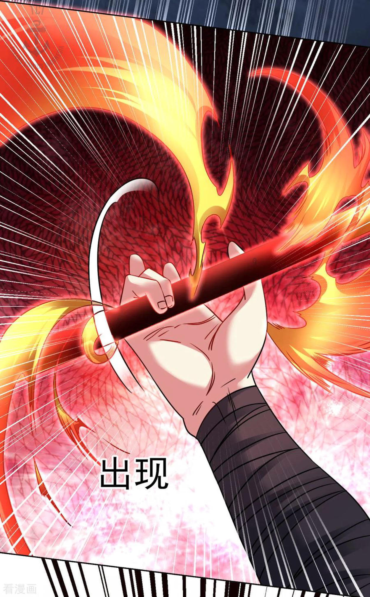 Dao Yin Chapter 110 - halaman 13