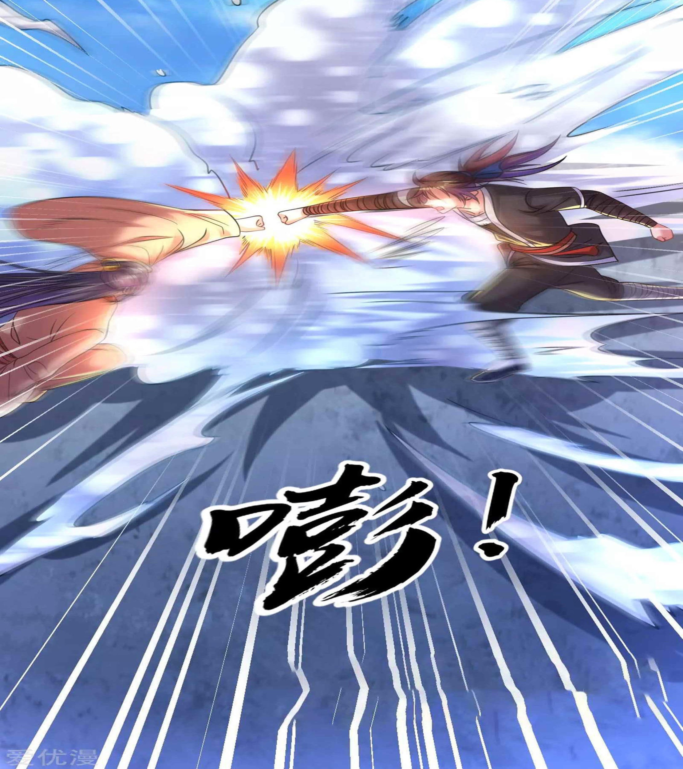 Dao Yin Chapter 113 - halaman 16