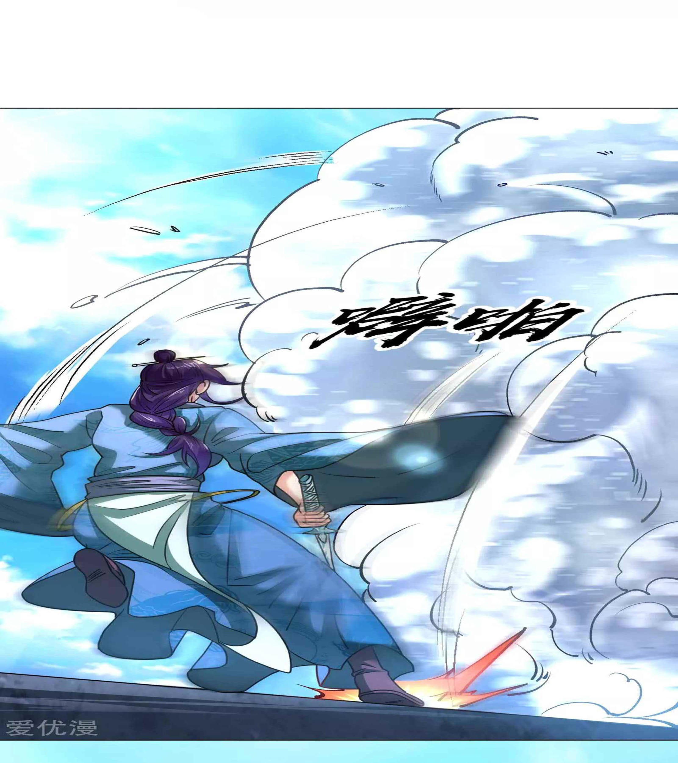 Dao Yin Chapter 113 - halaman 3