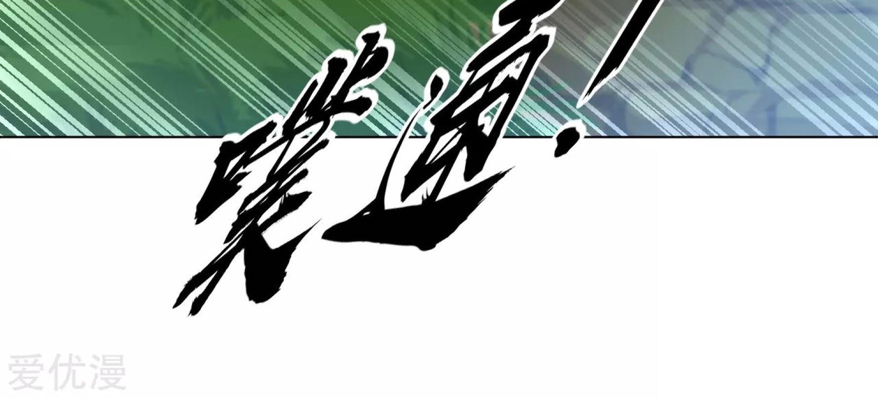 Dao Yin Chapter 116 - halaman 35