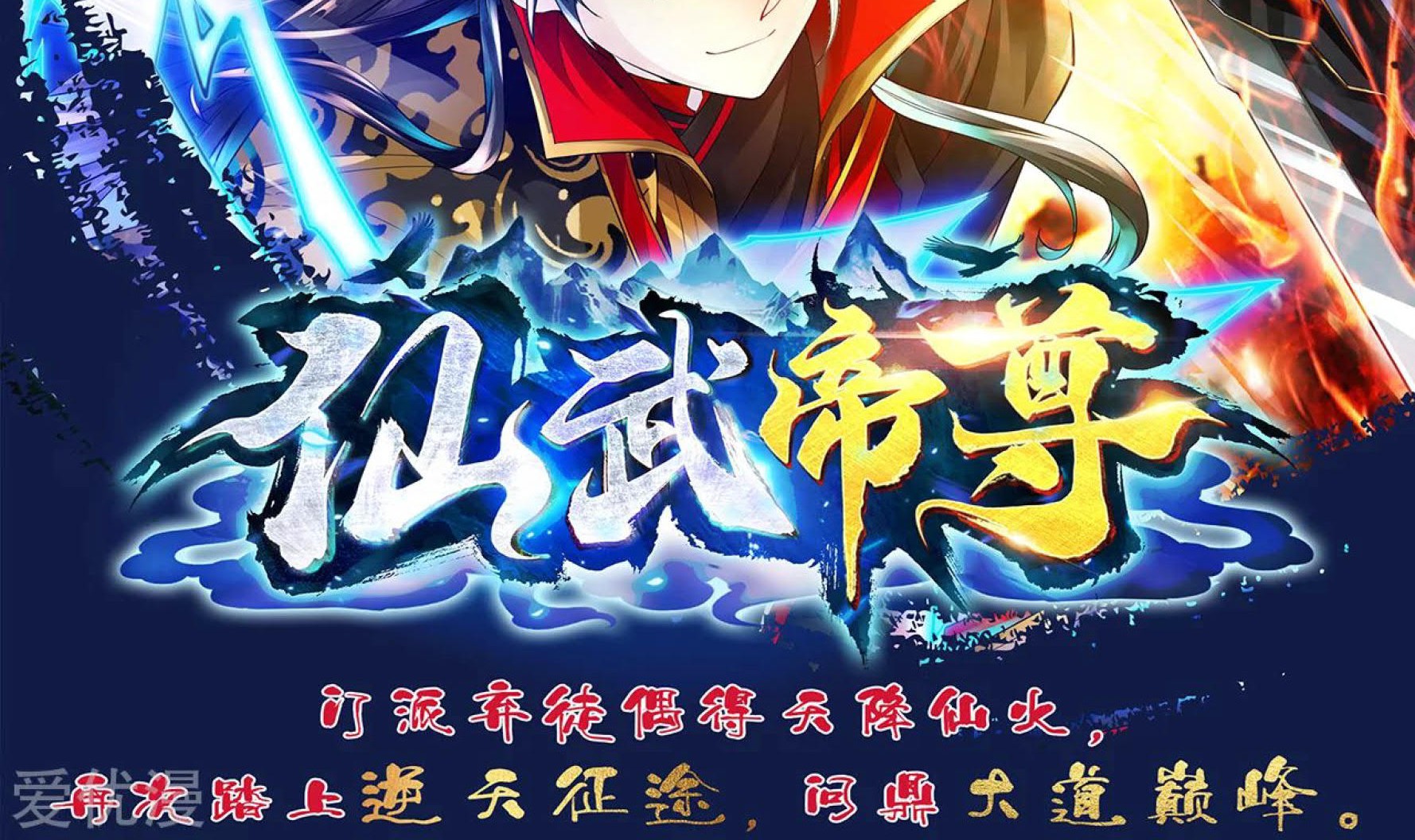 Dao Yin Chapter 117 - halaman 39