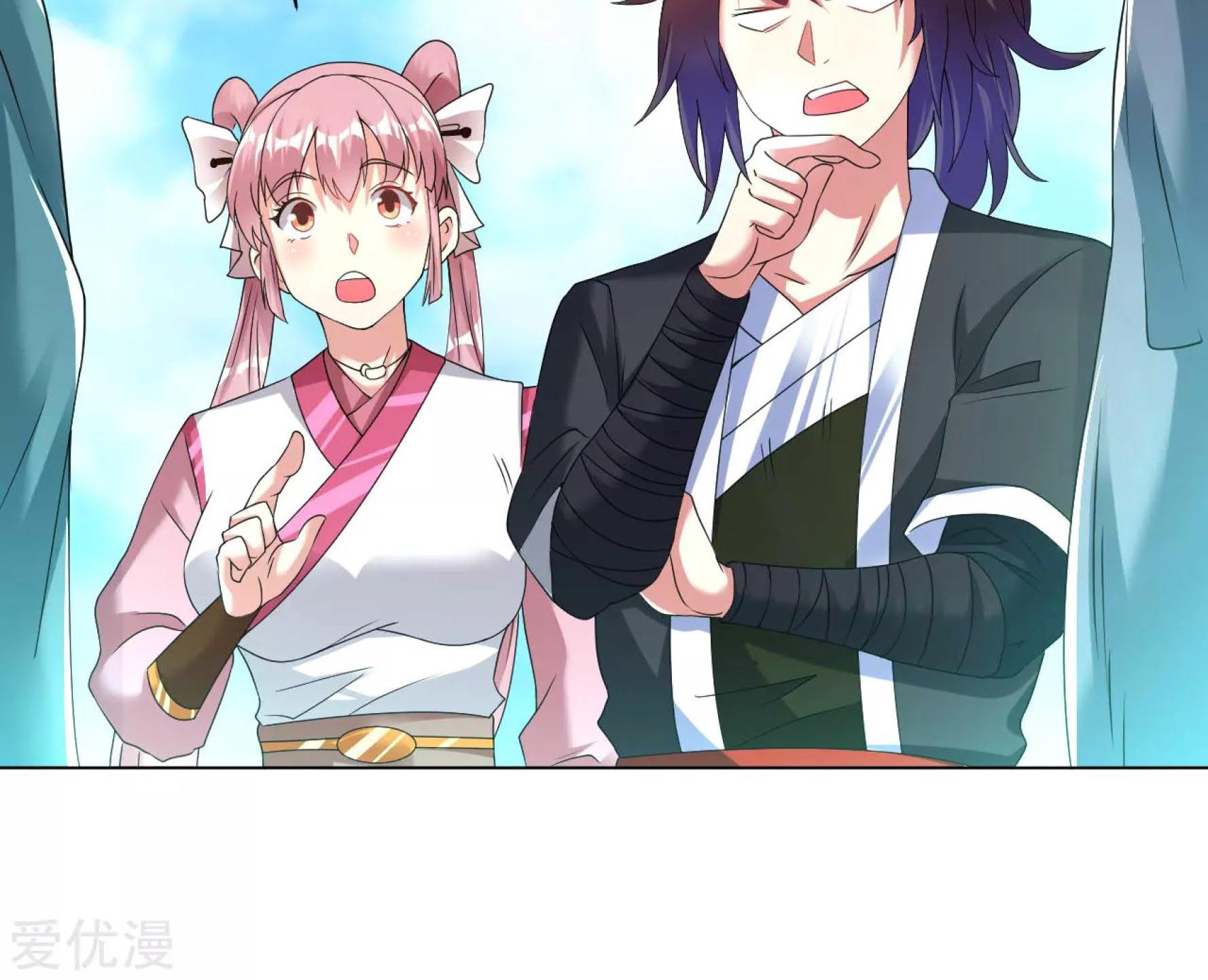 Dao Yin Chapter 118 - halaman 32