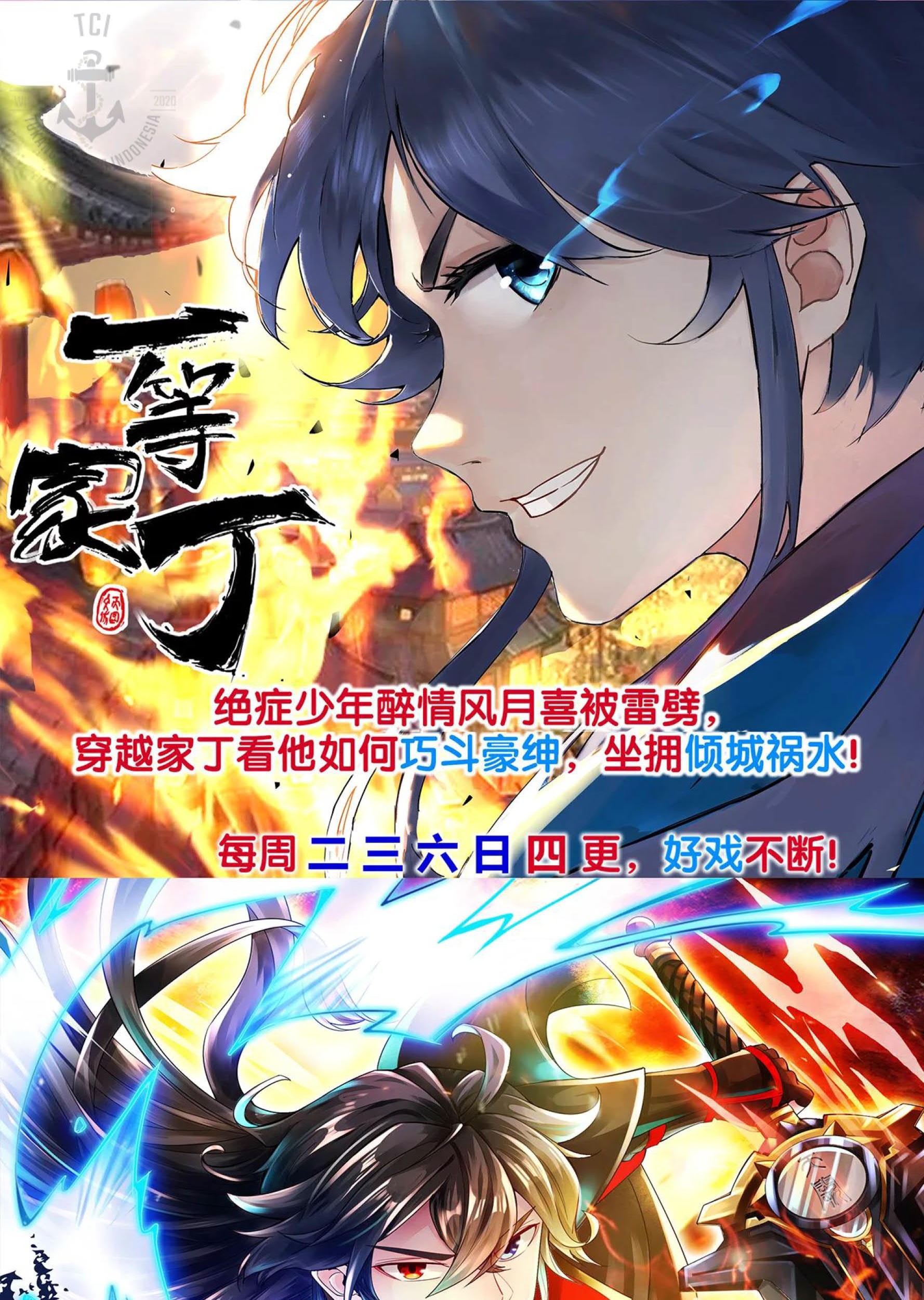 Dao Yin Chapter 118 - halaman 44
