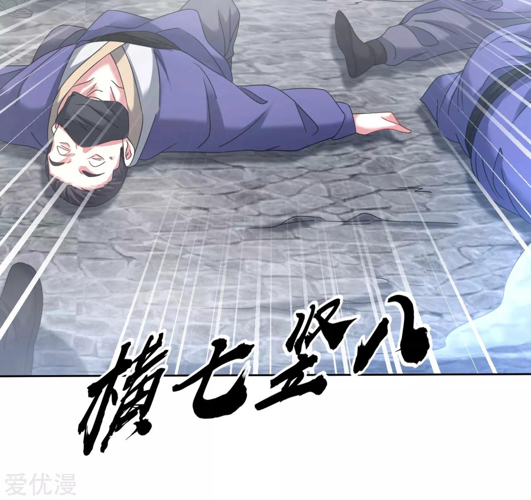 Dao Yin Chapter 121 - halaman 15