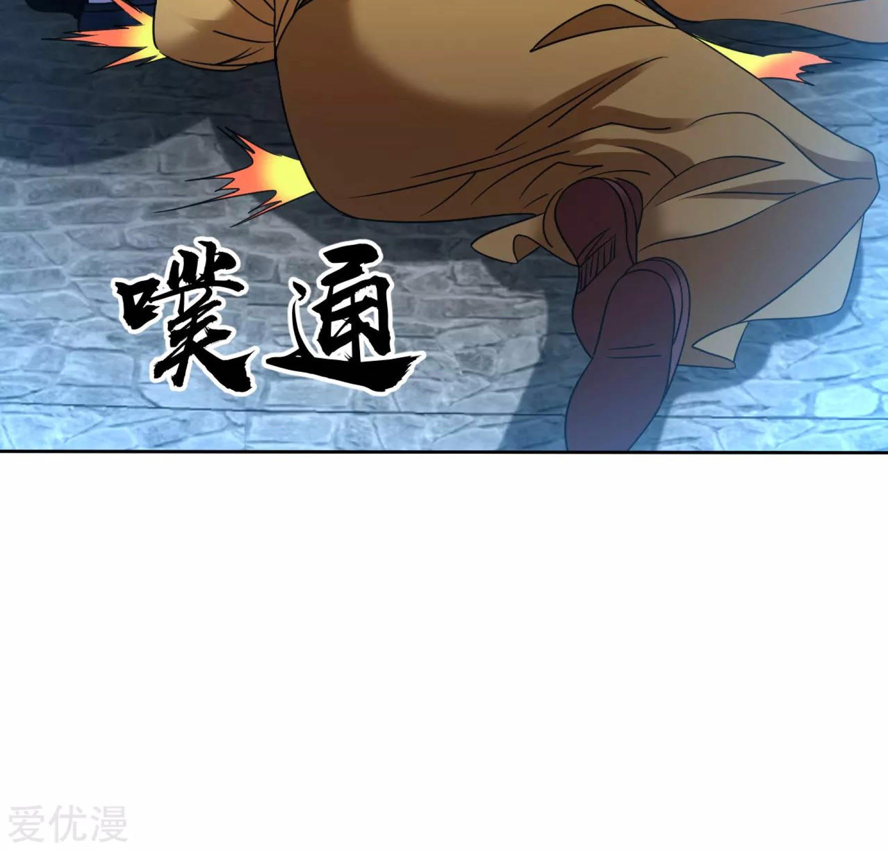Dao Yin Chapter 121 - halaman 38