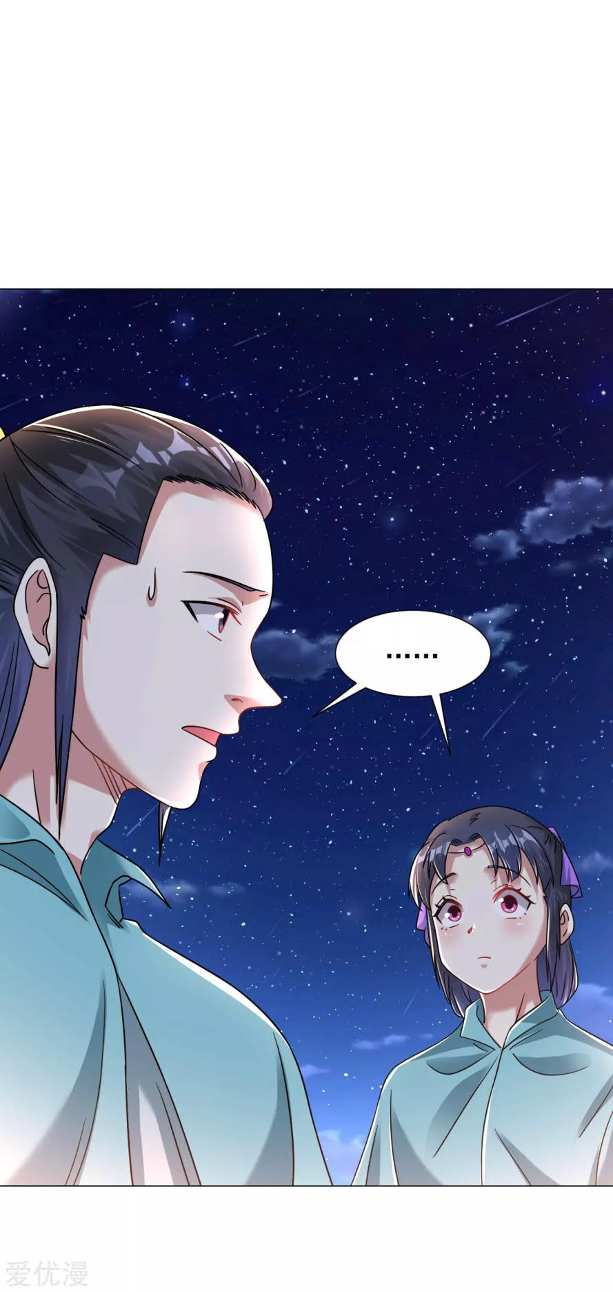 Dao Yin Chapter 123 - halaman 11