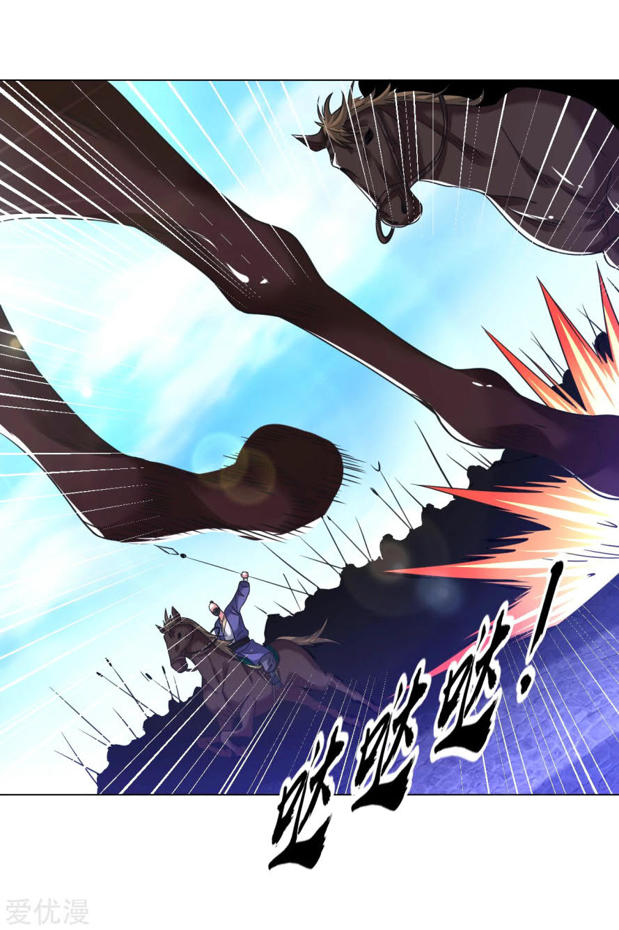Dao Yin Chapter 124 - halaman 14