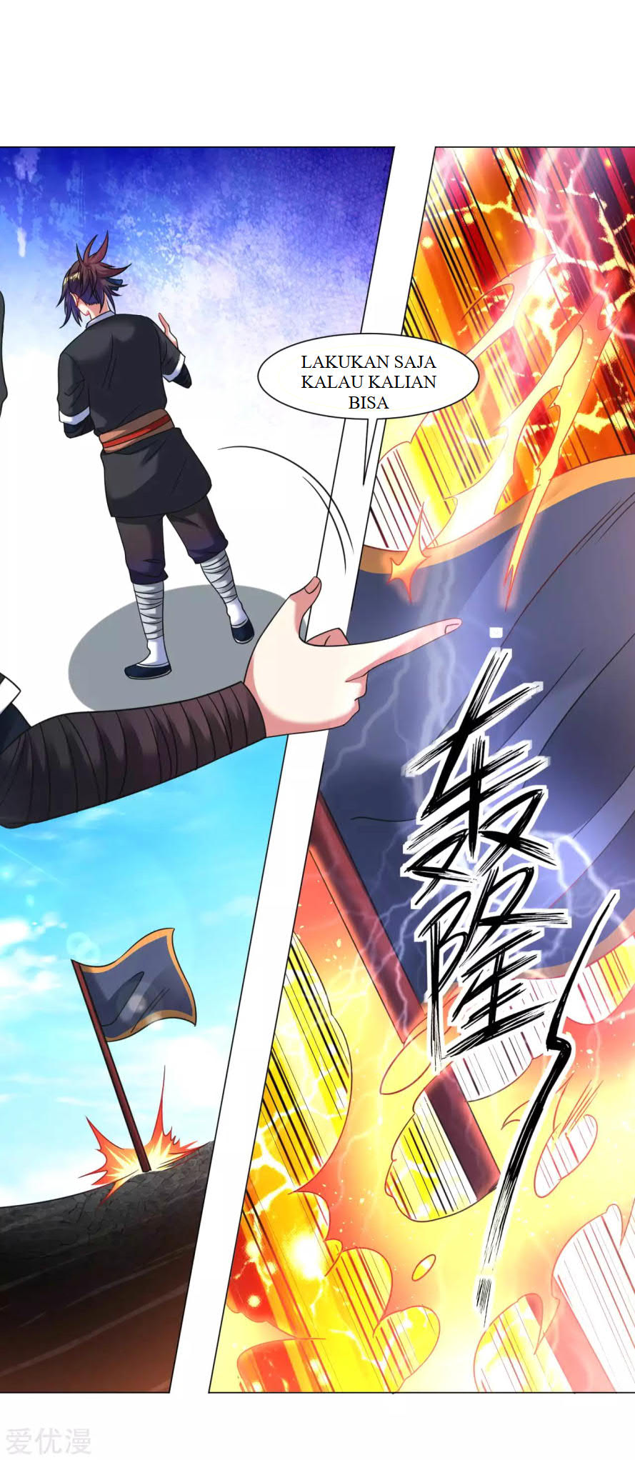 Dao Yin Chapter 124 - halaman 17