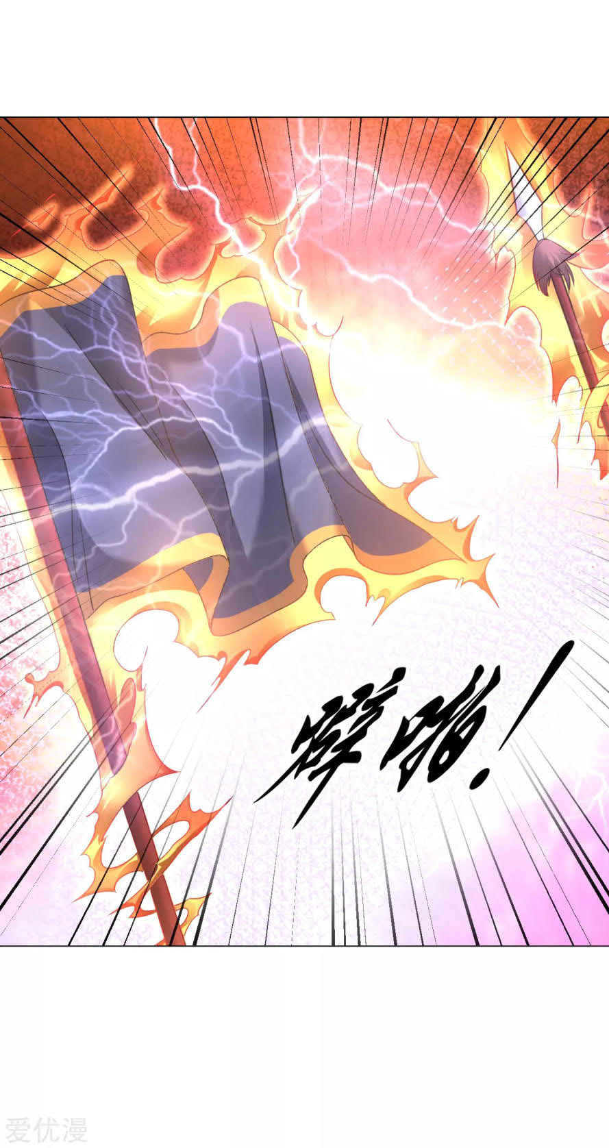 Dao Yin Chapter 125 - halaman 2