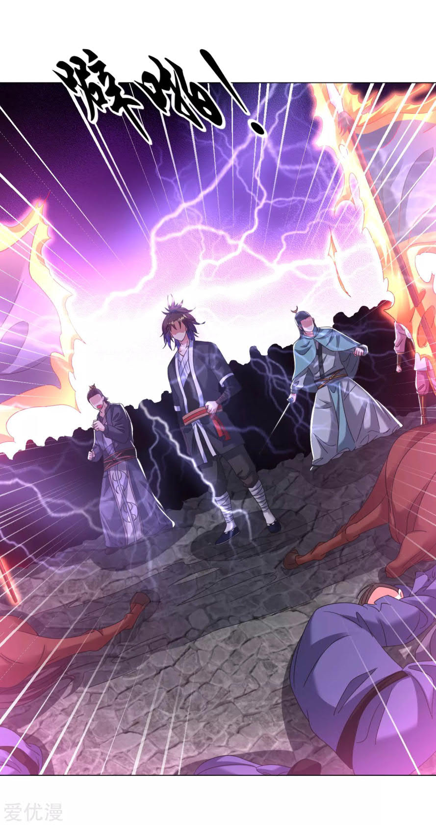 Dao Yin Chapter 125 - halaman 3