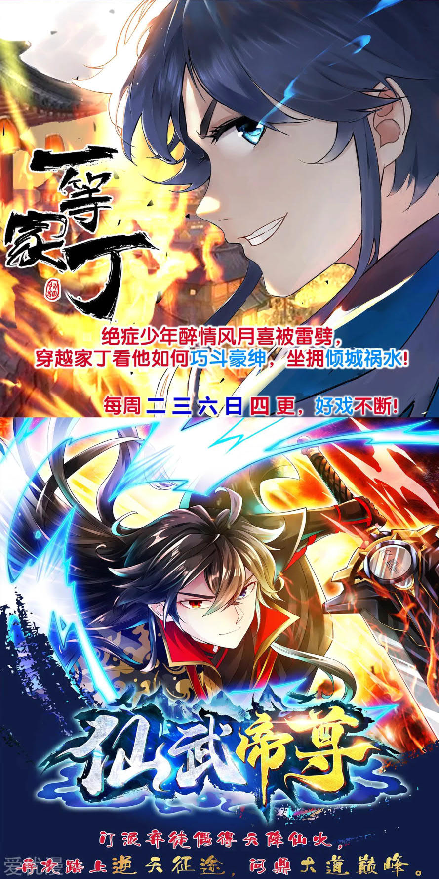 Dao Yin Chapter 126 - halaman 19