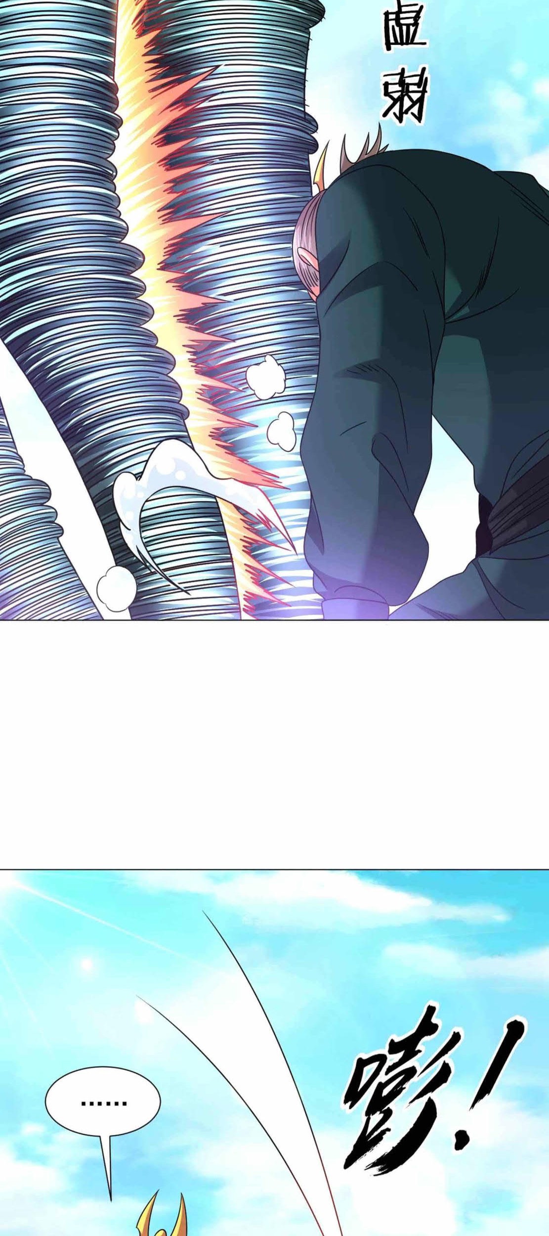 Dao Yin Chapter 133 - halaman 6