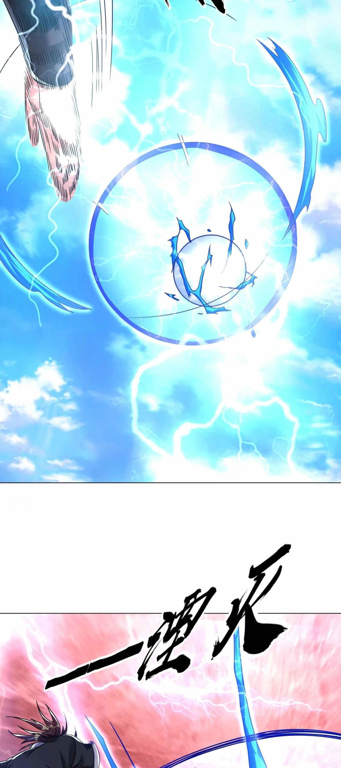 Dao Yin Chapter 135 - halaman 18