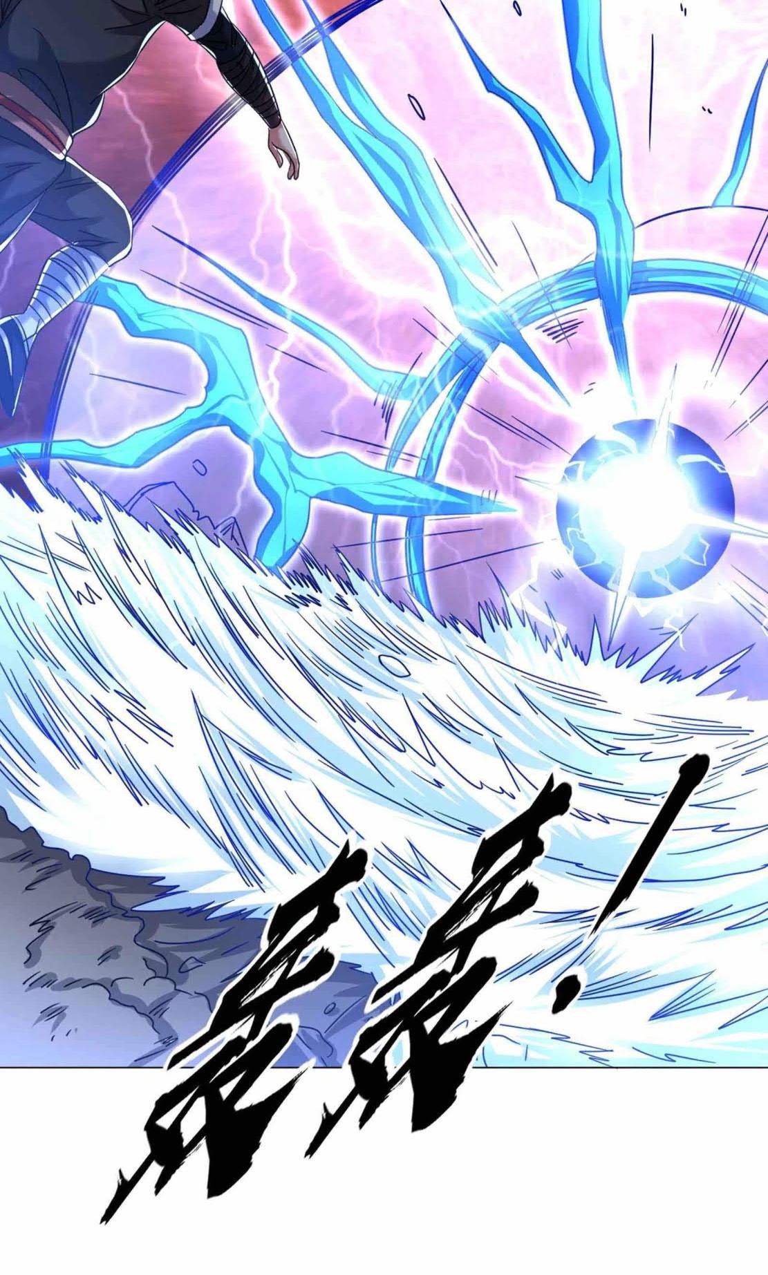 Dao Yin Chapter 135 - halaman 19