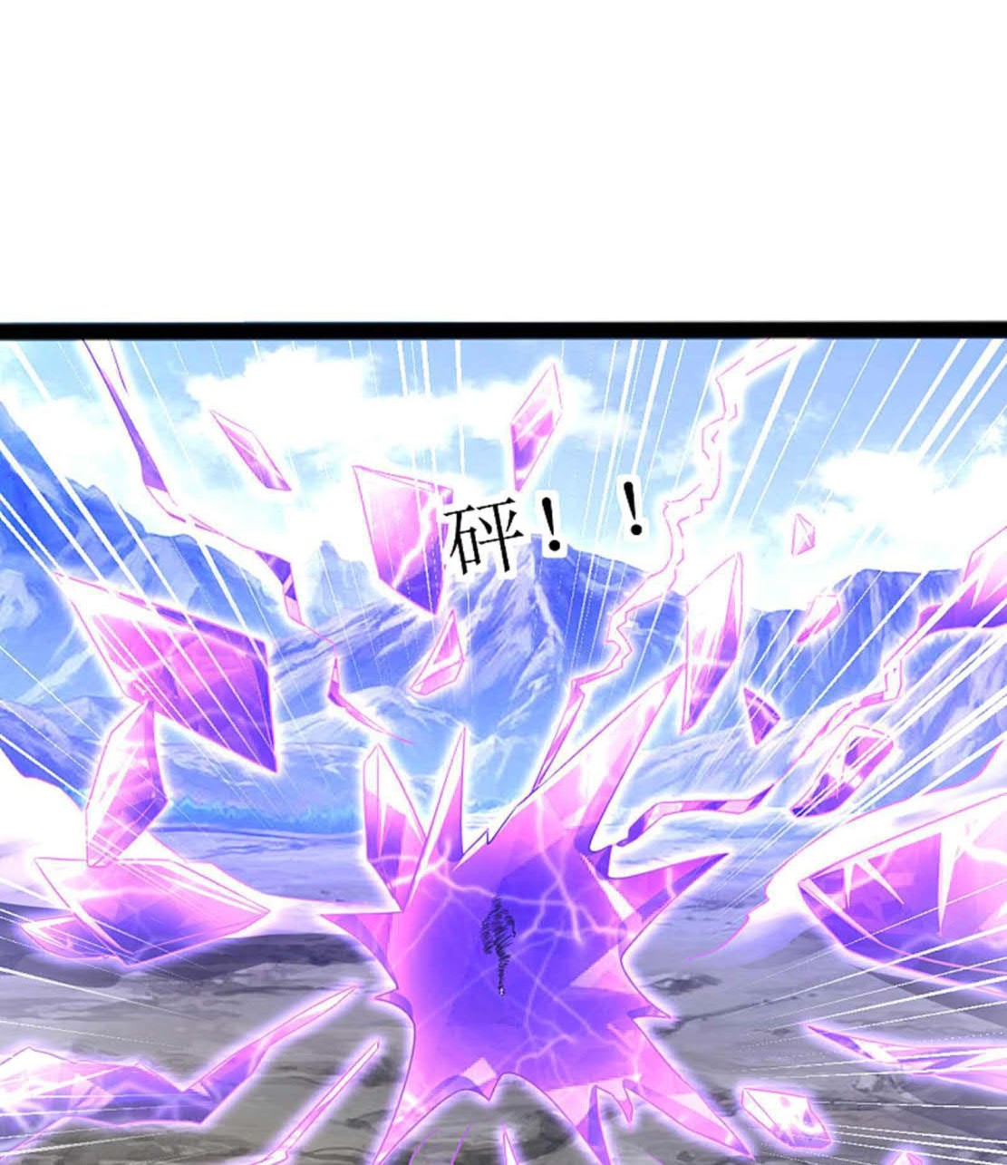 Dao Yin Chapter 165 - halaman 9