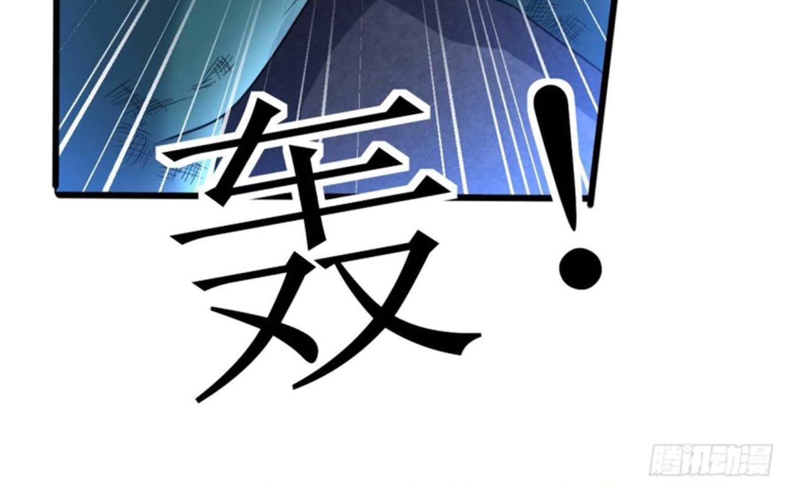 Dao Yin Chapter 170 - halaman 21