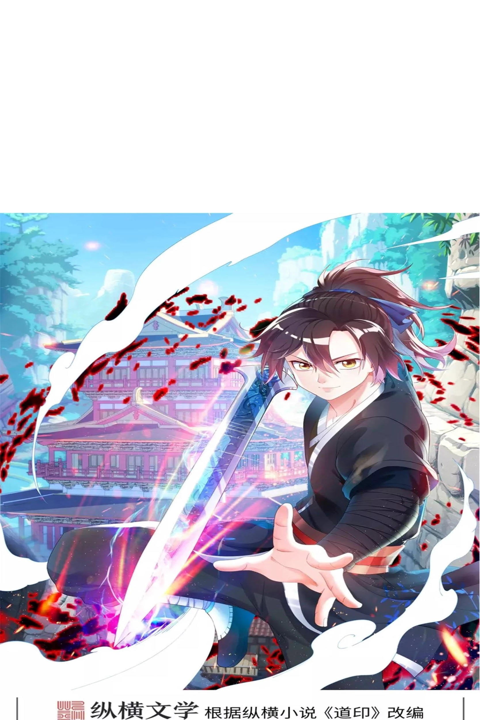Dao Yin Chapter 20 - halaman 1