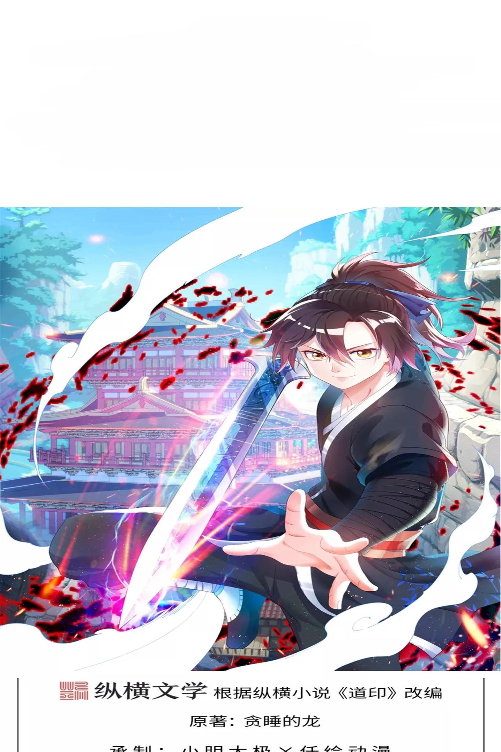Dao Yin Chapter 22 - halaman 1