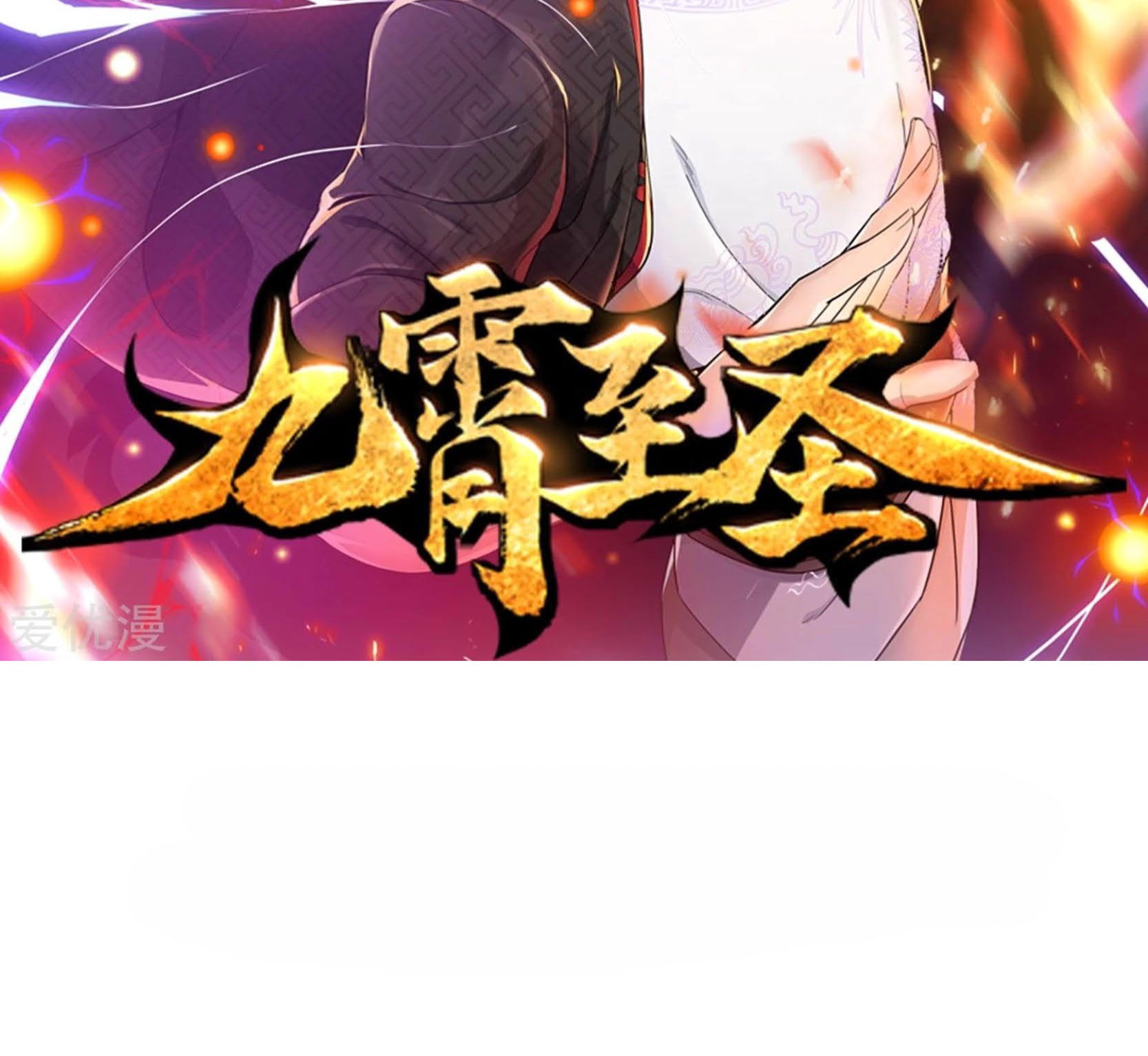 Dao Yin Chapter 22 - halaman 36