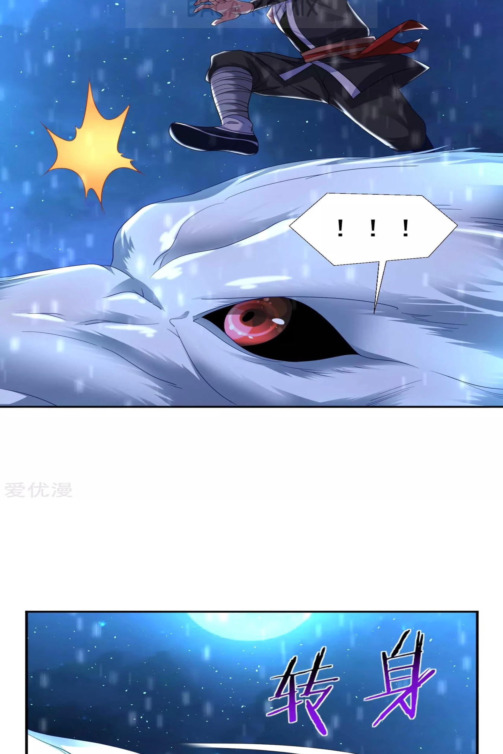 Dao Yin Chapter 23 - halaman 13