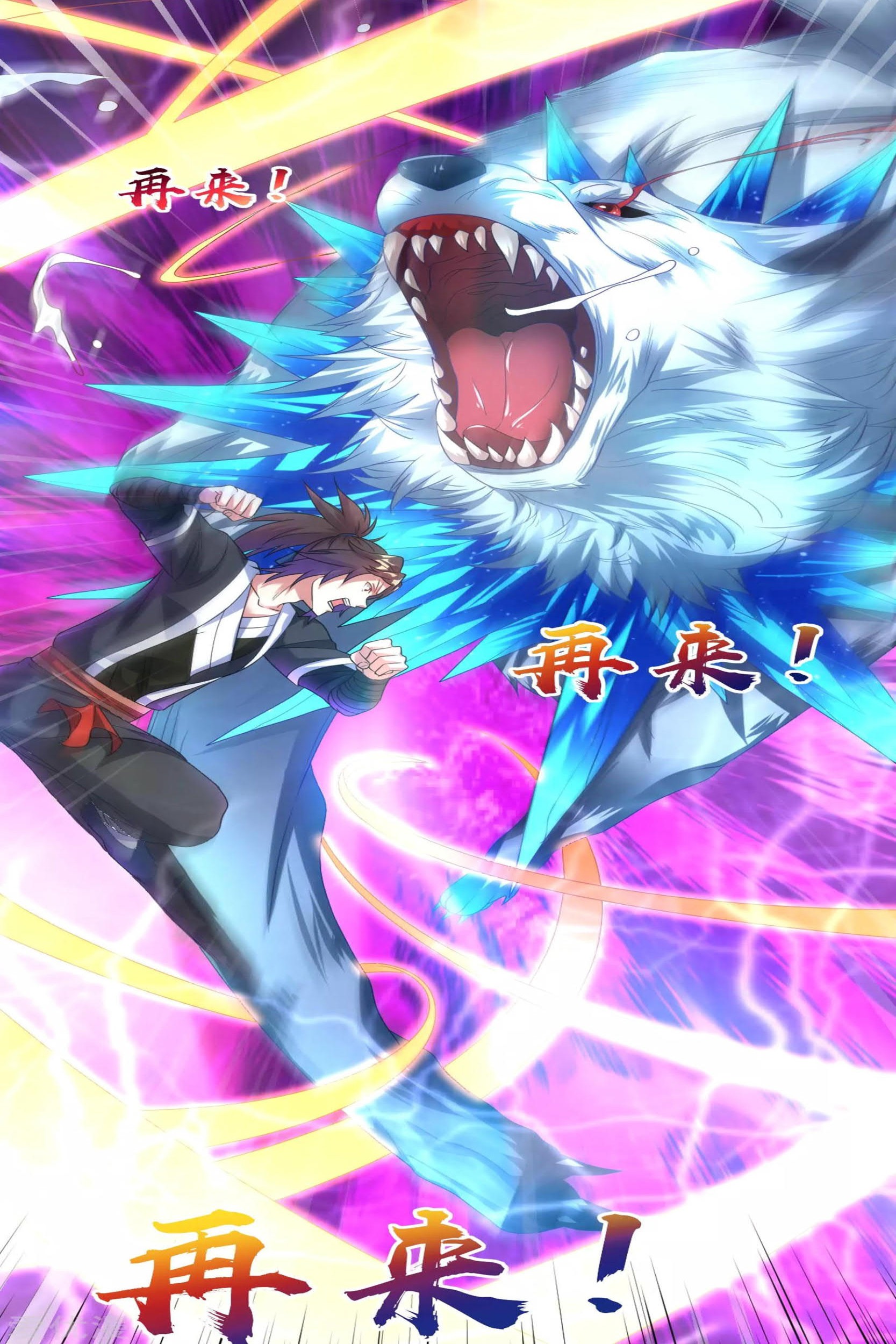 Dao Yin Chapter 23 - halaman 24