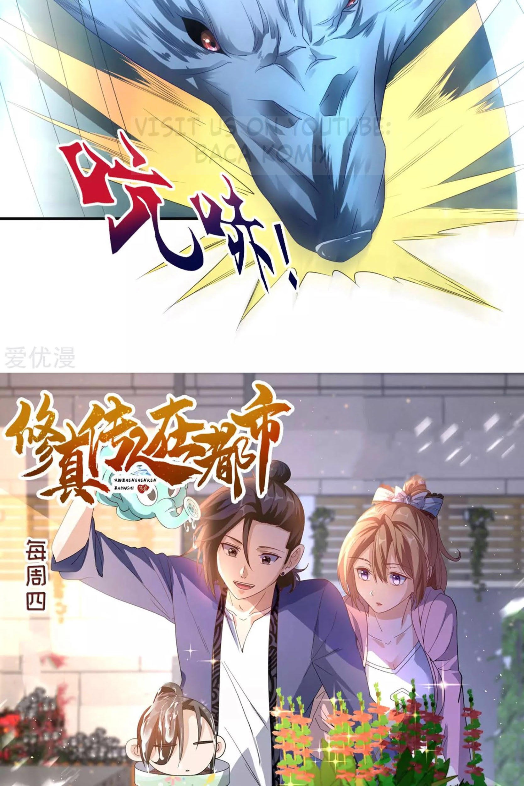 Dao Yin Chapter 23 - halaman 34