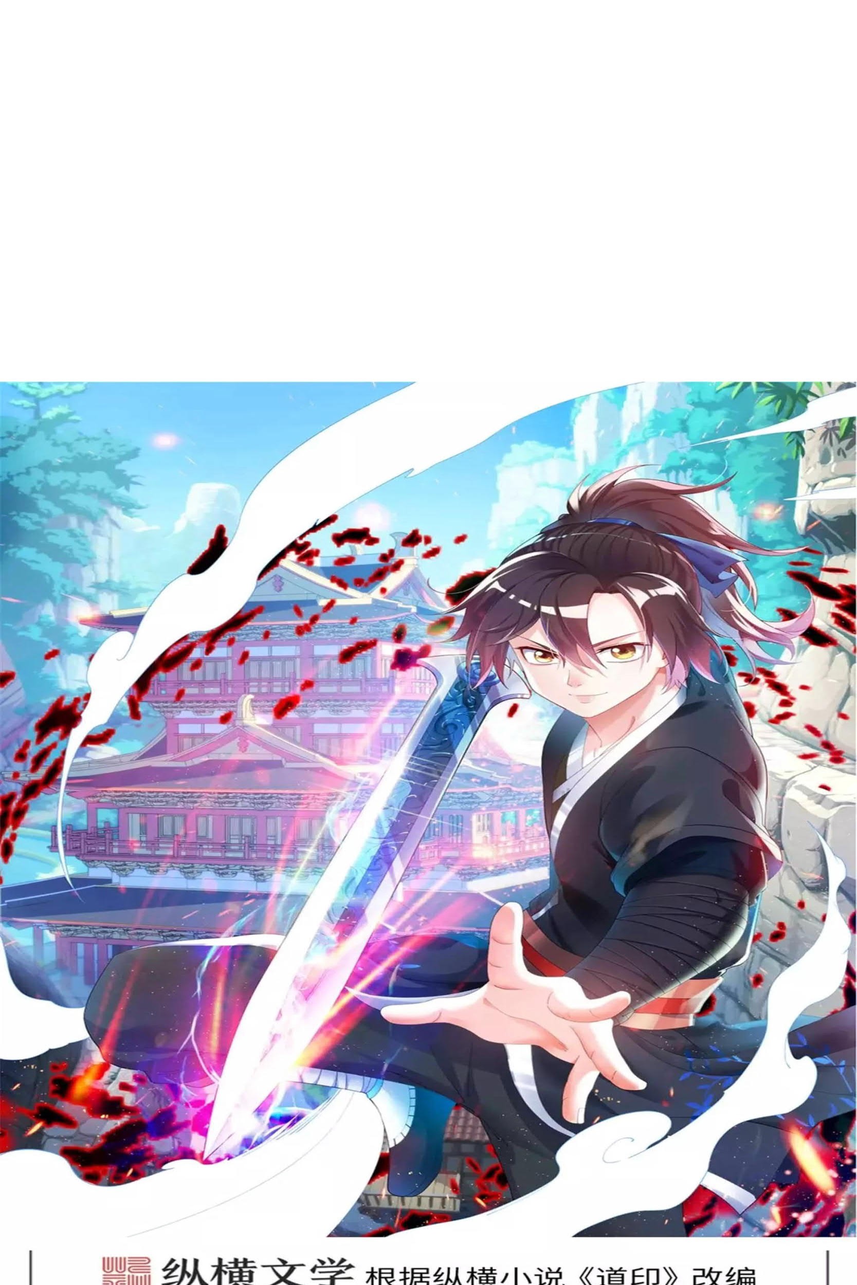 Dao Yin Chapter 24 - halaman 1